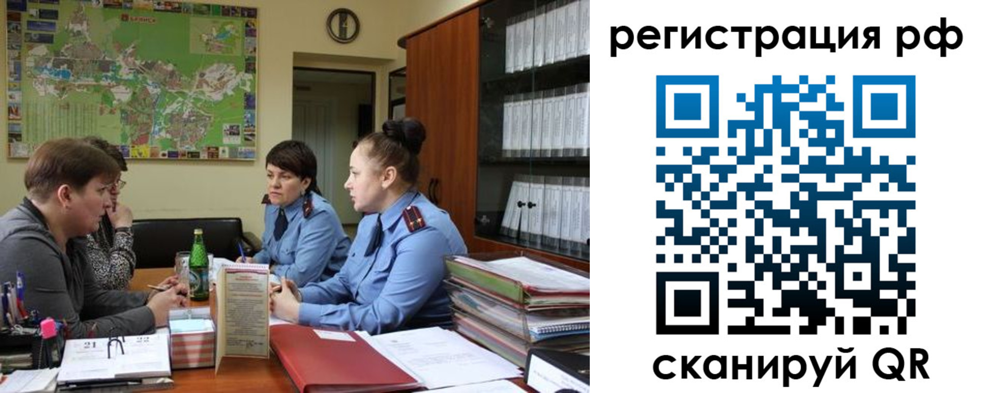 временная регистрация в Электроуглях