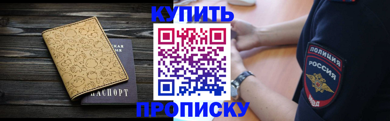 прописка гарантия в Электроуглях