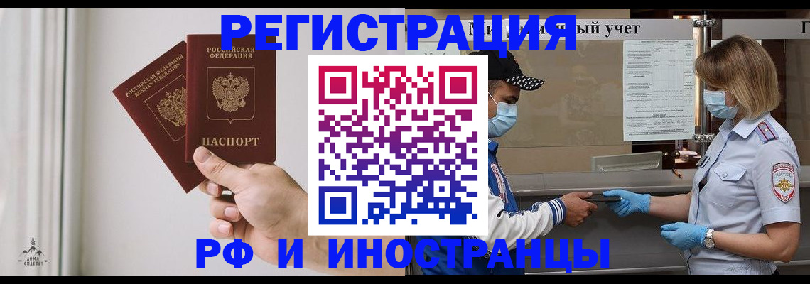 временная регистрация поиск в Электроуглях