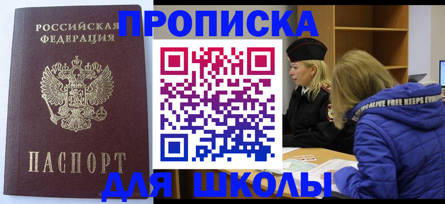 найти адрес прописки в Электроуглях