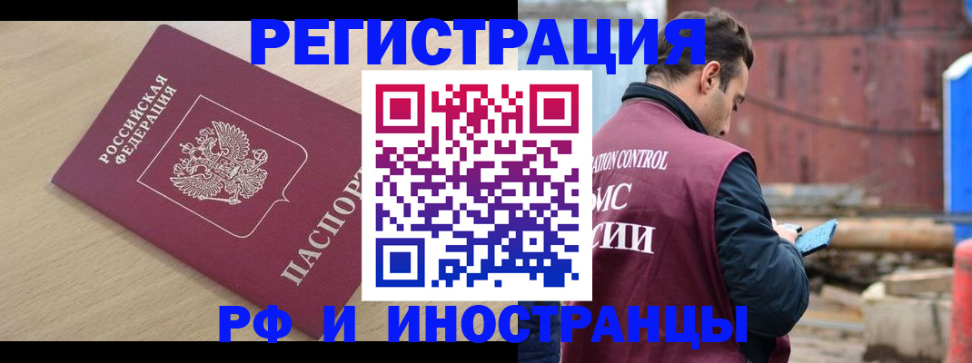 прописка поиск в Электроуглях