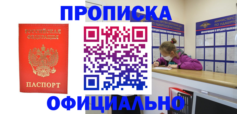 где прописаться в Электроуглях