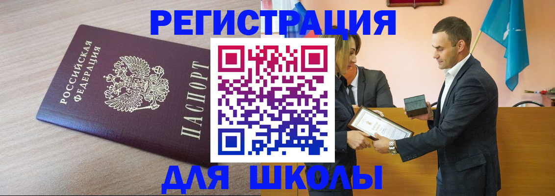 прописка гарантия в Электроуглях